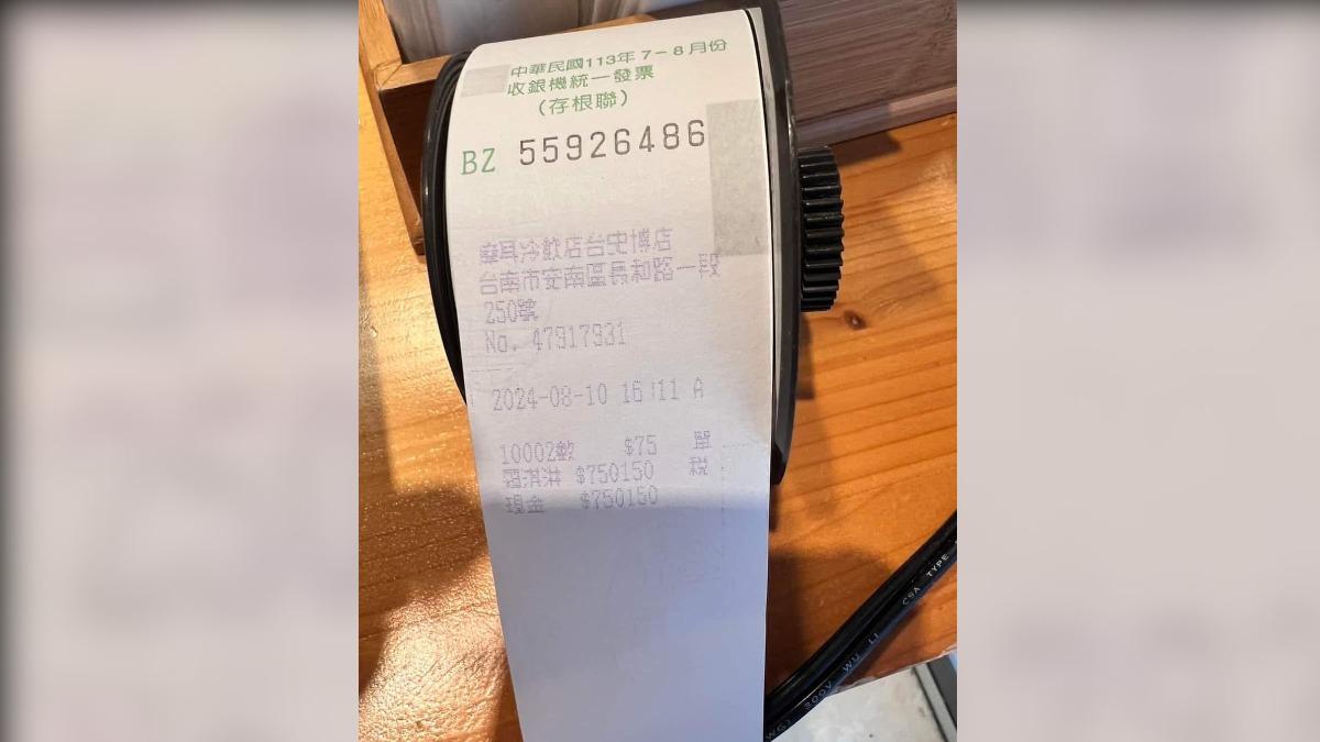 台南店家打錯發票!2支冰竟「75萬元」 老闆崩潰急尋客人