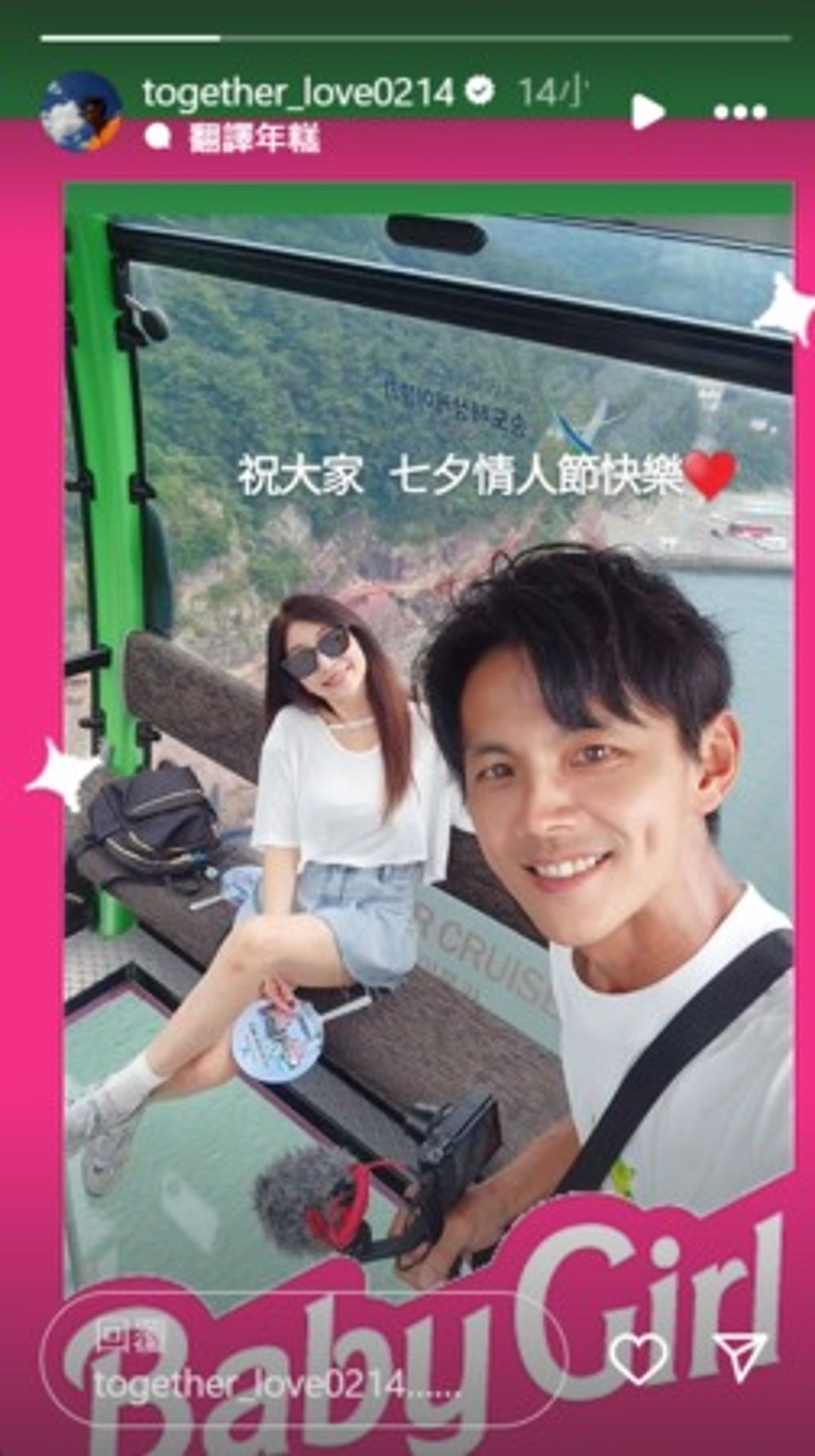 阿翔曬夫妻同框照表明自己愛老婆的立場。(圖/翻攝自阿翔IG)