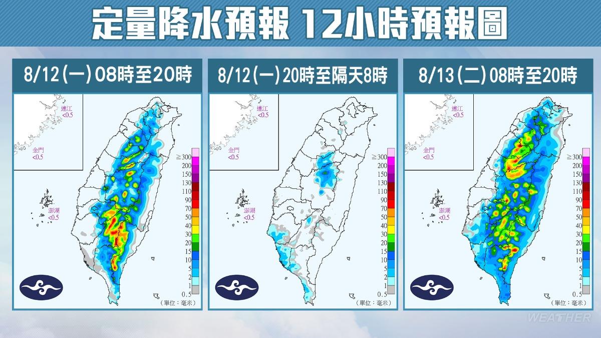 0812/謝明昌氣象一把抓