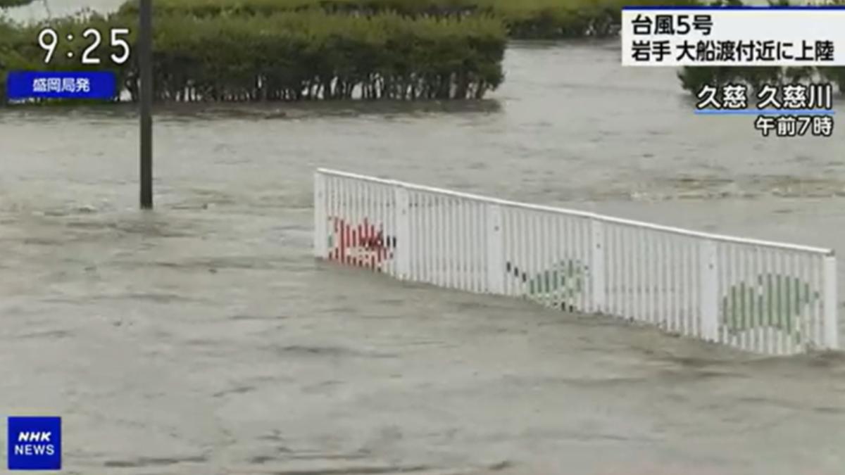 瑪莉亞颱風登陸日本!岩手縣破紀錄暴雨 千戶停電