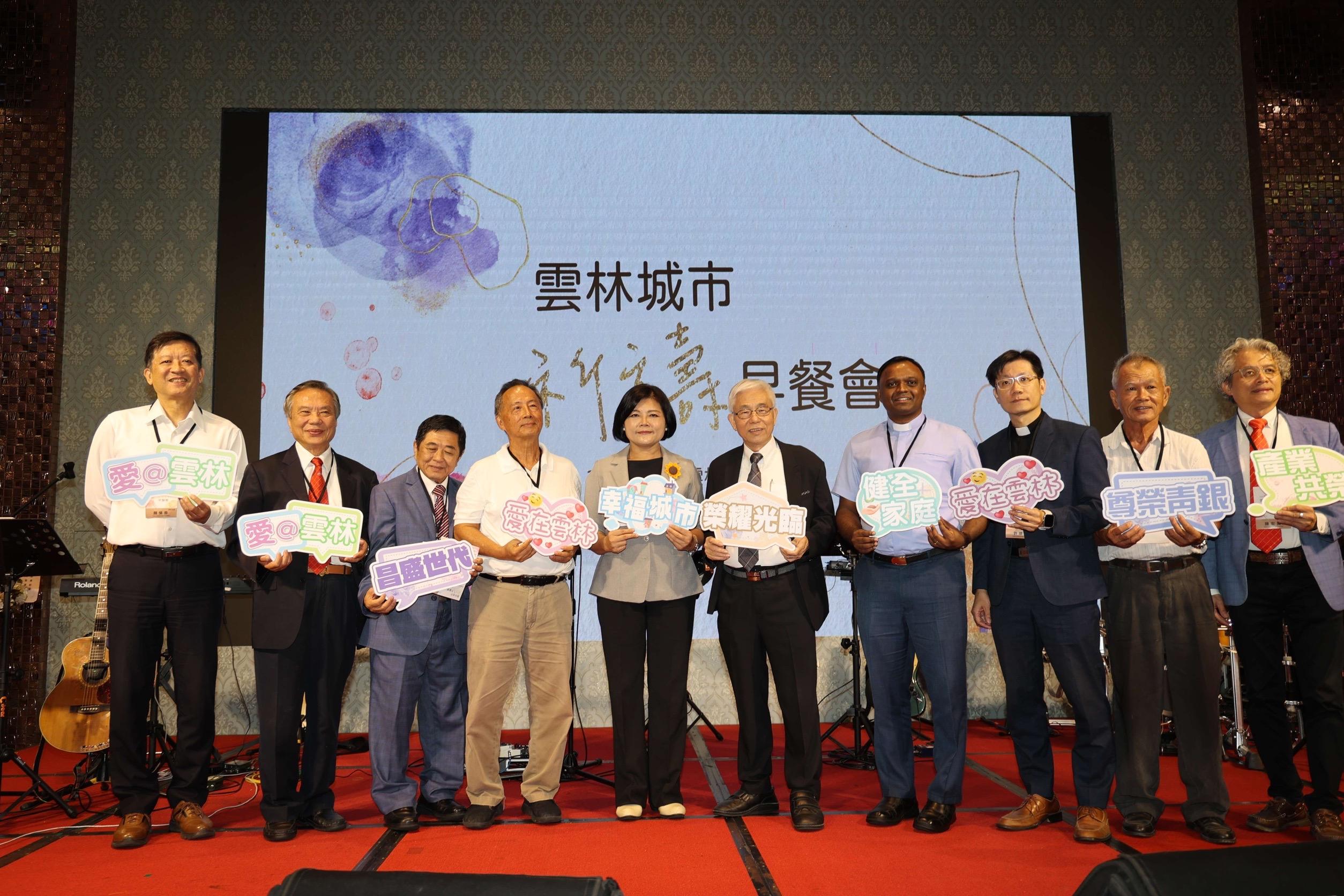 雲林縣長張麗善受邀參加第二屆「雲林城巿祈禱早餐會」。(圖/雲林縣政府民政處提供)
