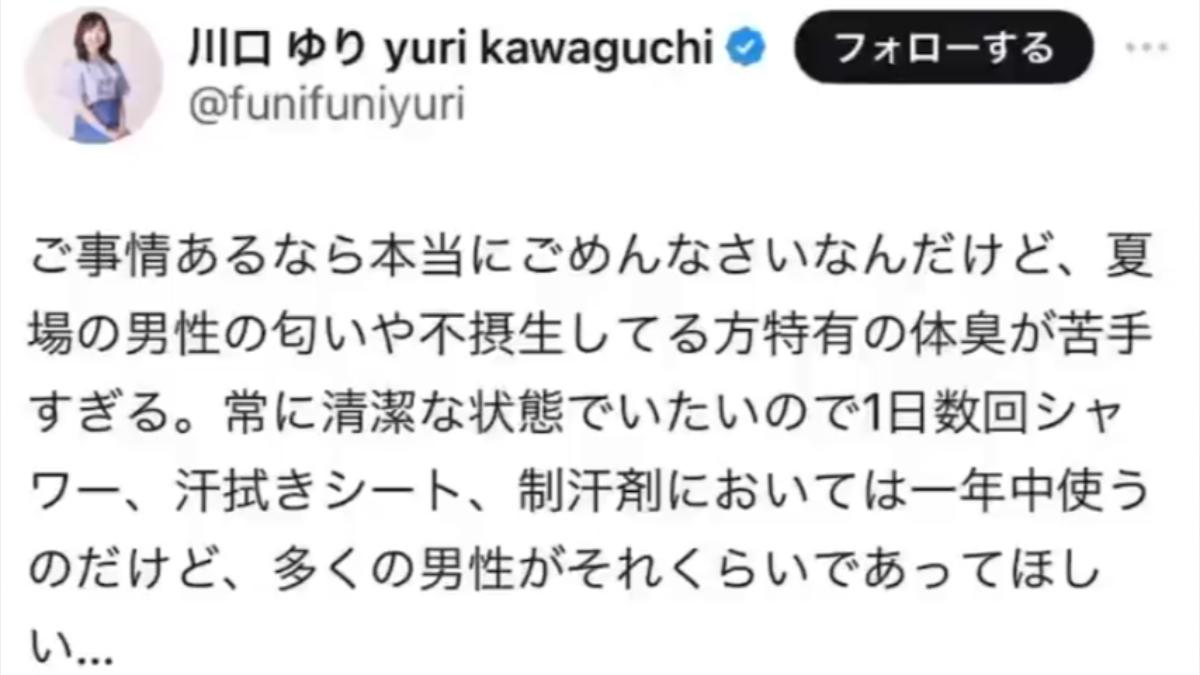 日本女主播呼籲男性注重氣味管理。(圖/翻攝自X@nonbirimanabo)