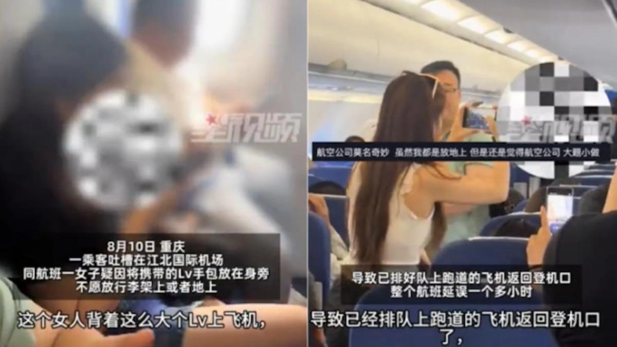 捨不得弄髒?陸女「LV包不離身」致航班延誤1小時 下場出爐