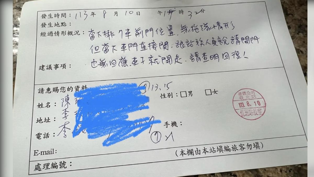 該名網友氣憤指控,台鐵只留下三人的聯絡方式。(圖/翻攝自Dcard)