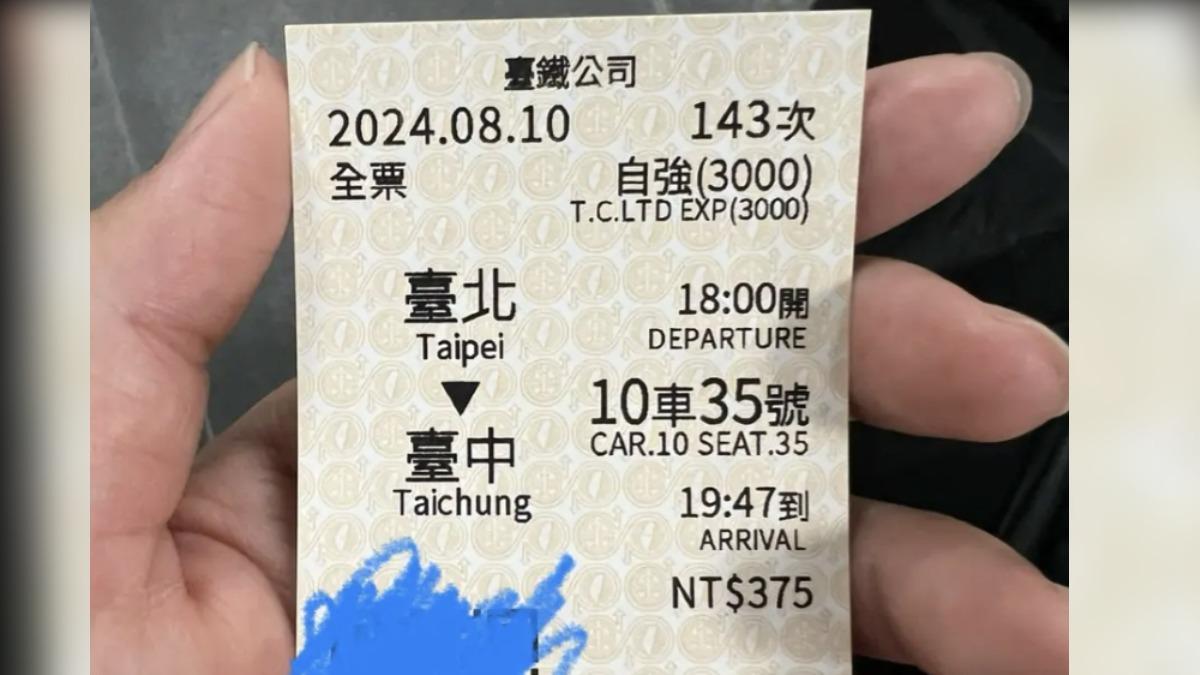 民眾指控被普悠瑪丟包。(圖/翻攝自Dcard)