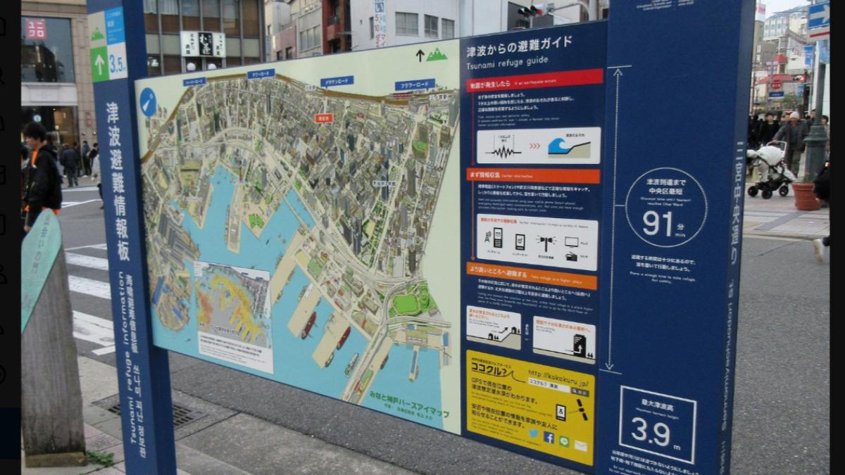 部分日本車站外有設置海嘯避難資訊。(圖/翻攝自X@TOMOMI_COOL)