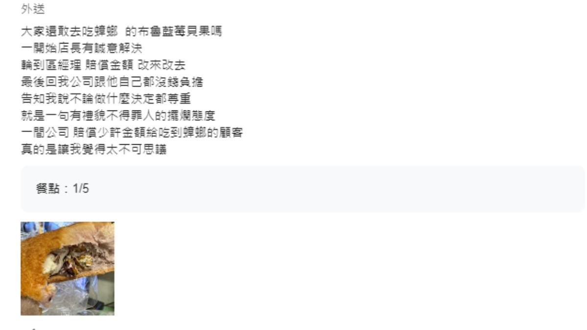網友批評店家處理態度反覆。（圖／翻攝google評論）