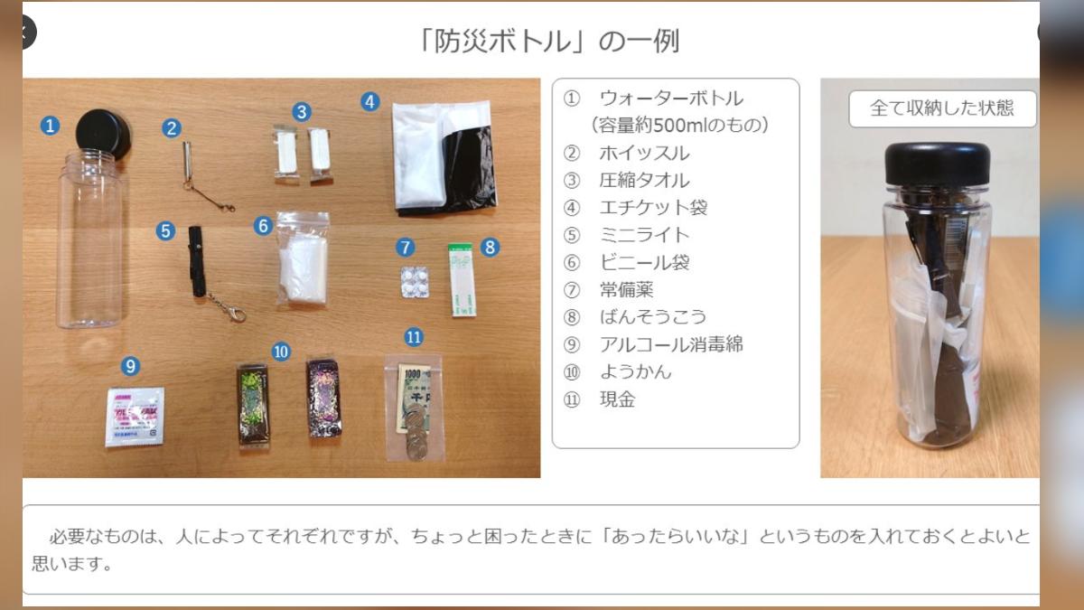 日本警視廳示範製作防災瓶。(圖/翻攝自X@MPD_bousai)