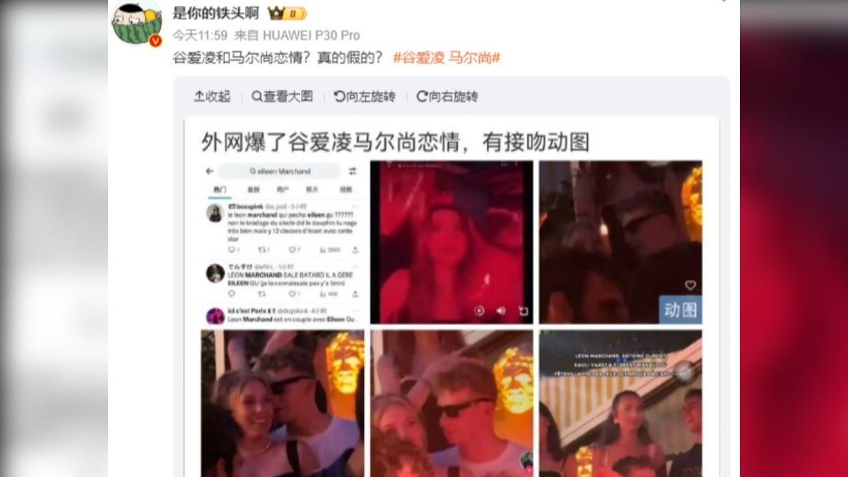 中國網友傳谷愛凌與馬爾尚的緋聞。(圖/翻攝自 微博)