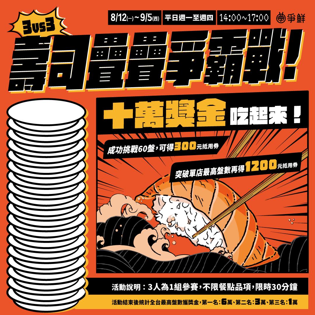 圖/翻攝自爭鮮臉書