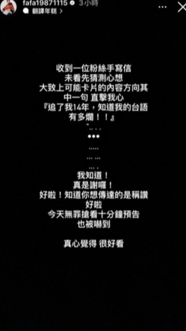 豆花妹粉絲說知道她台語很爛。(圖/翻攝自豆花妹IG)