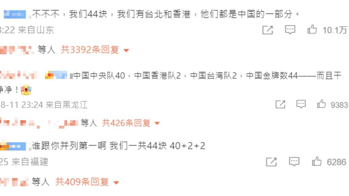 中國、美國並列第一，大陸網友反駁。（圖／翻攝自微博）