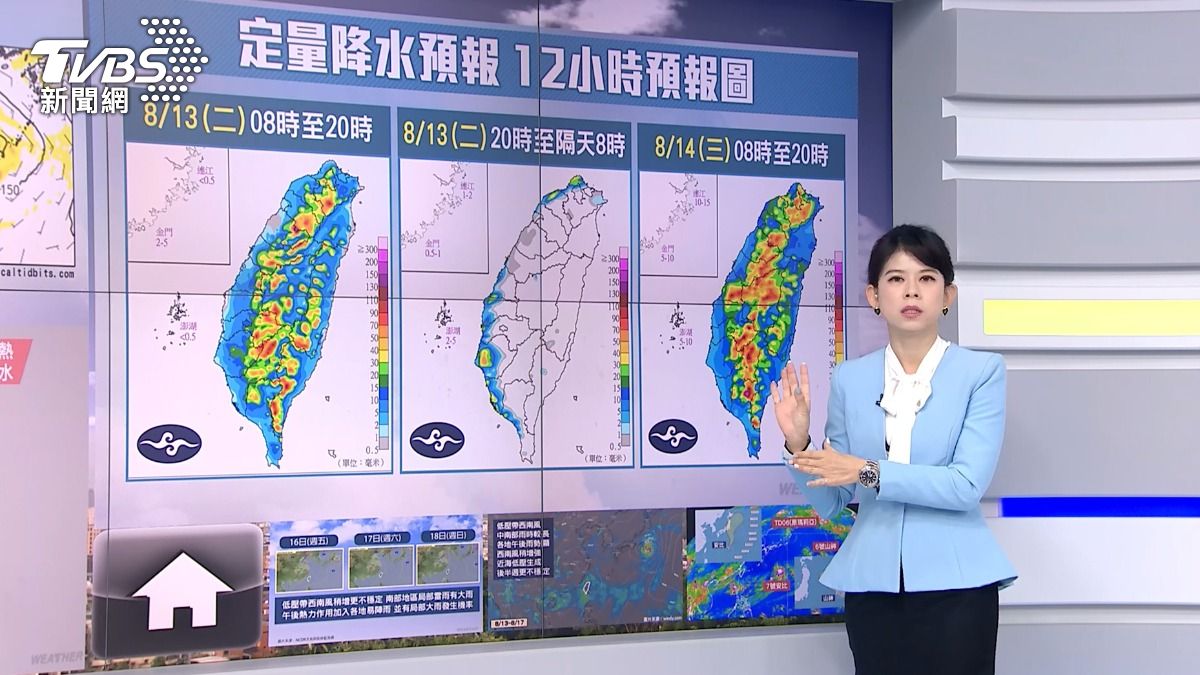 圖／TVBS