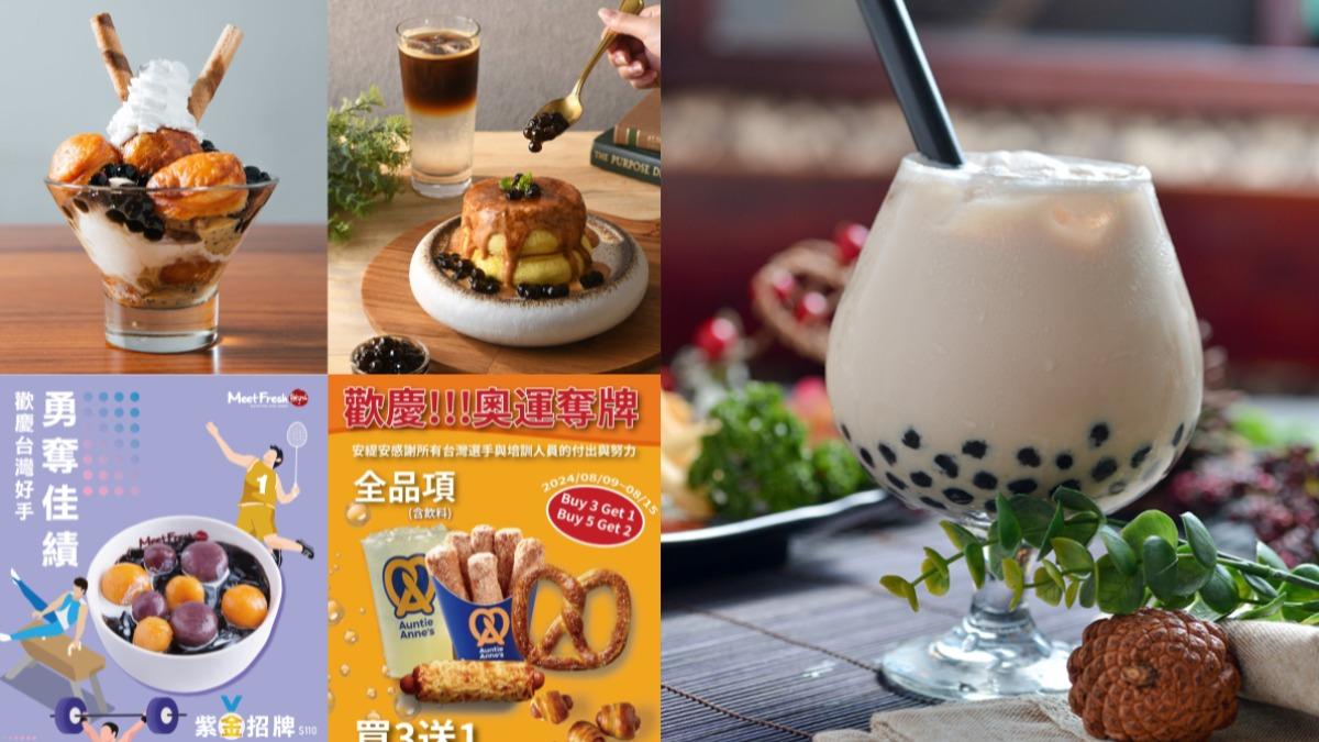 賀奧運2金5銅!珍奶、鮮芋仙買一送一 名字中2字半價吃燒肉