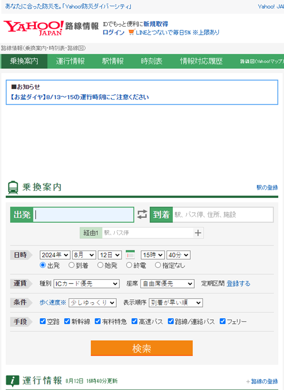日本地震-旅遊地震-南海海槽地震-地震逃生