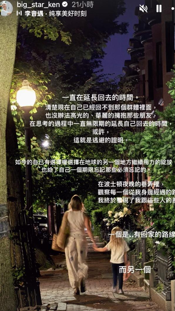 鍾明軒感性發聲，表示自己找不到家的方向。（圖／翻攝自IG）