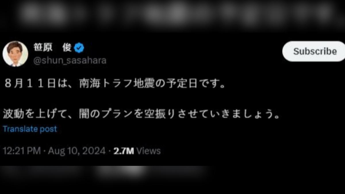「8月11日將發生南海海槽地震」等假新聞不斷傳播。（圖／擷取自X@shun_sasahara）