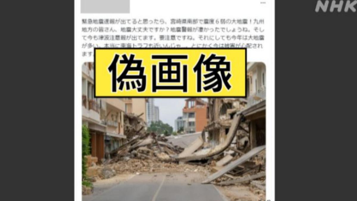 不僅假訊息，假圖像也被傳播。（圖／擷取自NHK）