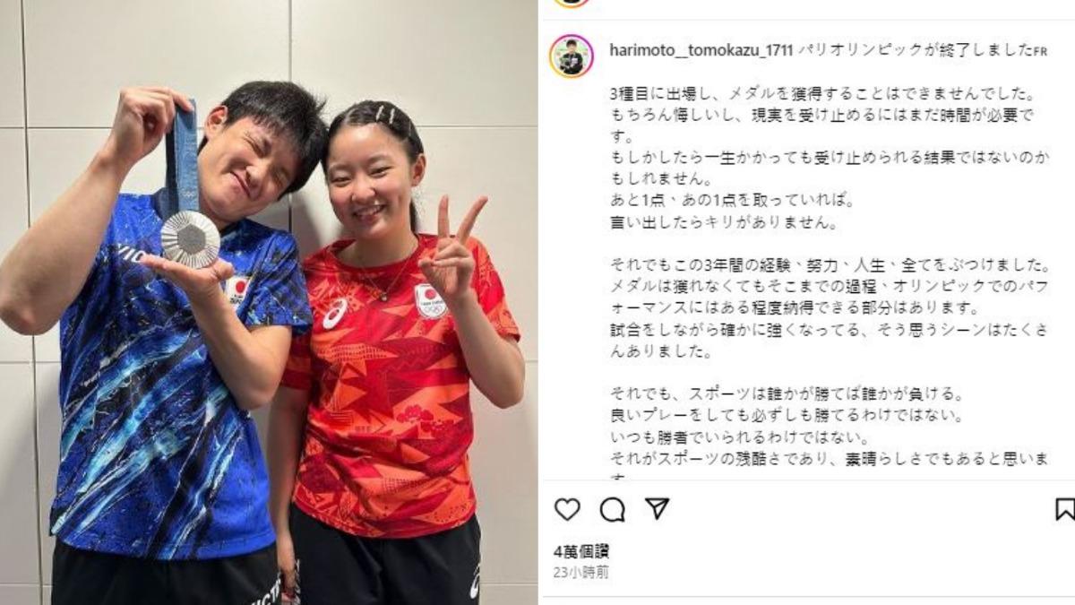 巴黎奧運／張本智和IG賀妹妹奪銀　曬「兄妹情深」照：換我追趕妳了