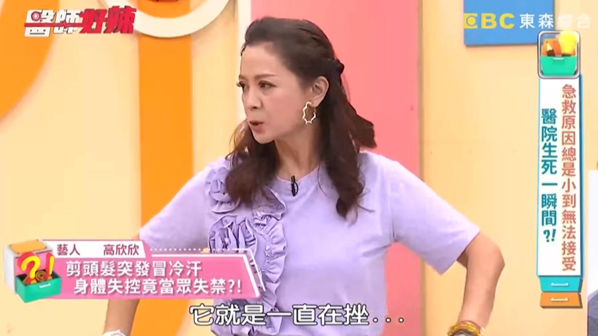 高欣欣飽受貧血問題困擾。(圖/翻攝自東森)