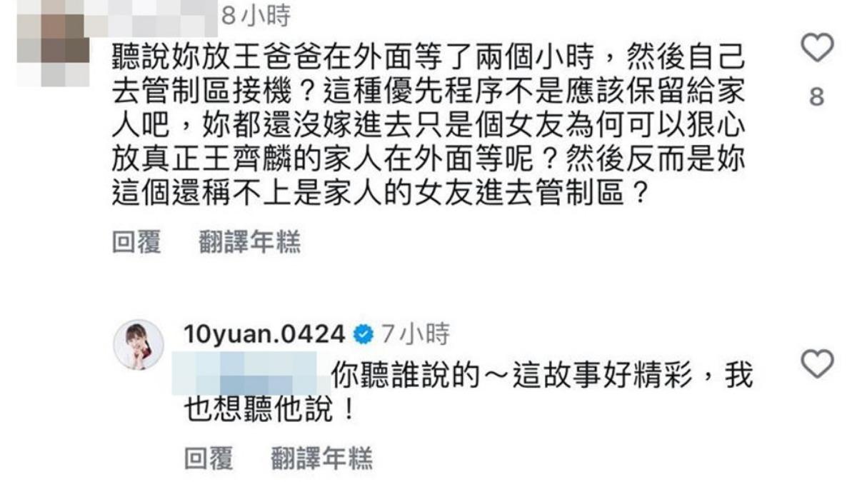 陳詩媛回應網友質疑。(圖/陳詩媛Threads)