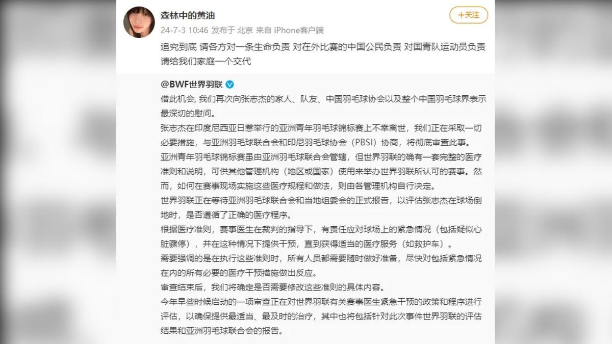張志傑姐姐要求各方給交代。(圖/翻攝自微博)
