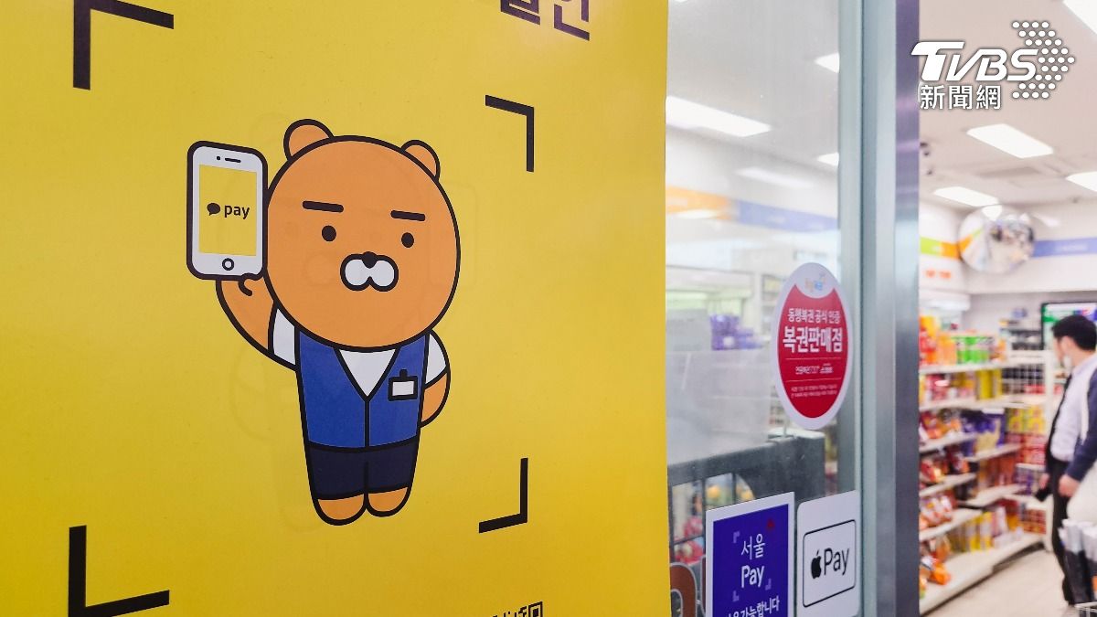 震驚!韓擁4千萬用戶Kakao Pay 將5百億個資交給中國支付寶
