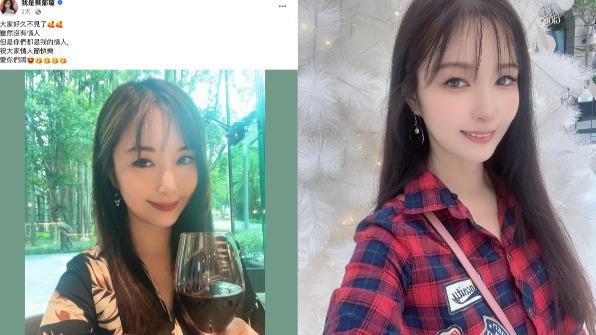 蔡郁璇情人節久違發文，透露目前感情狀態單身中。（圖／翻攝自臉書）