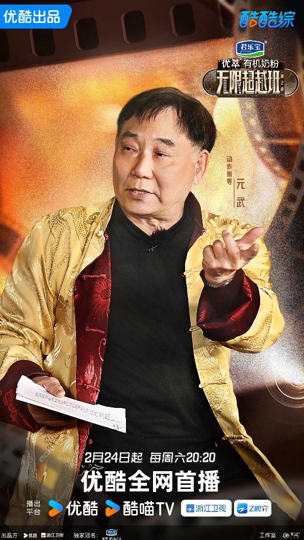元武過去在綜藝中露臉。(圖/翻攝自微博)