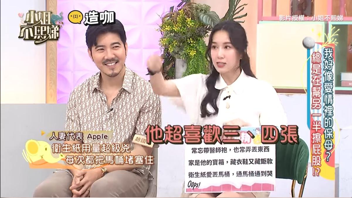 Apple抱怨老公上完大號習慣一次抽4張衛生紙,導致馬桶容易堵塞。(圖/翻攝自小姐不熙娣YT)