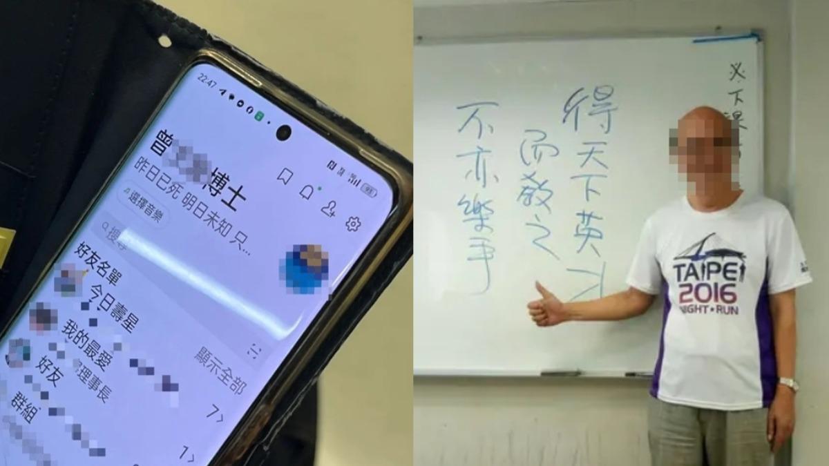 「曾ＯＯ博士」遭控偷拍。（圖／翻攝自Dcard）
