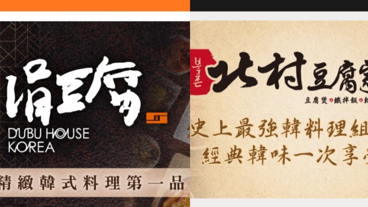 涓豆腐、北村豆腐家母公司進口辣椒粉 殘留農藥超標遭攔截