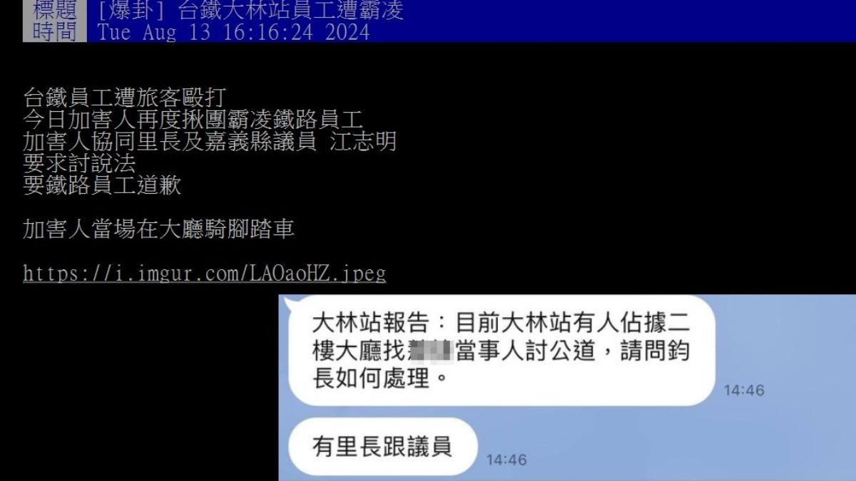 網友發文。(圖/翻攝自PTT)