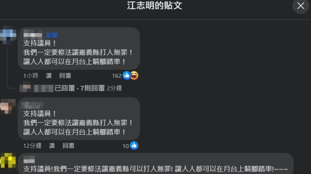 縣議員社群遭洗板。(圖/翻攝自江志明臉書)