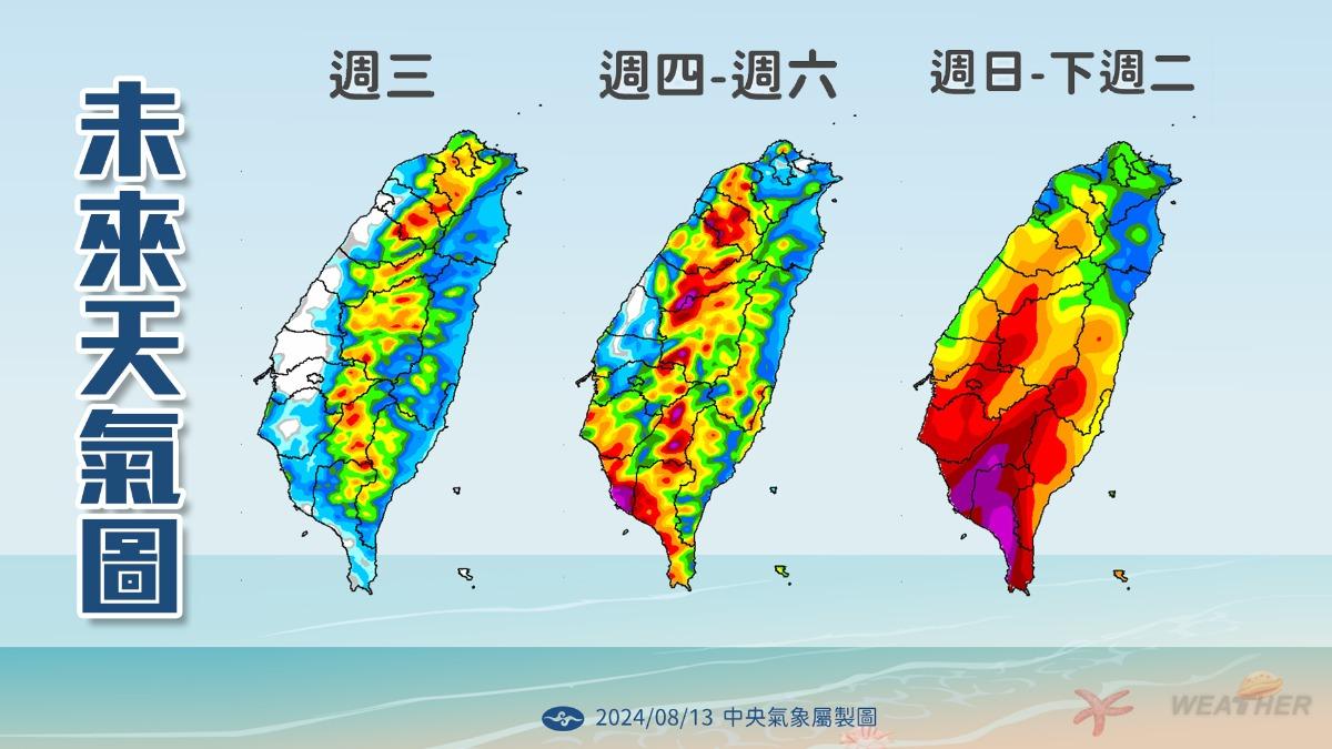 未來幾天雨不會停，出門要攜帶雨具。（圖／中央氣象署）