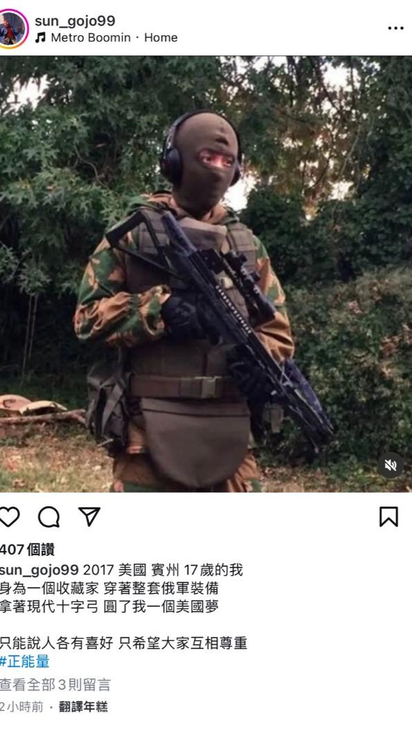 孫安佐PO 7年前照片。（圖／翻攝自孫安佐IG）
