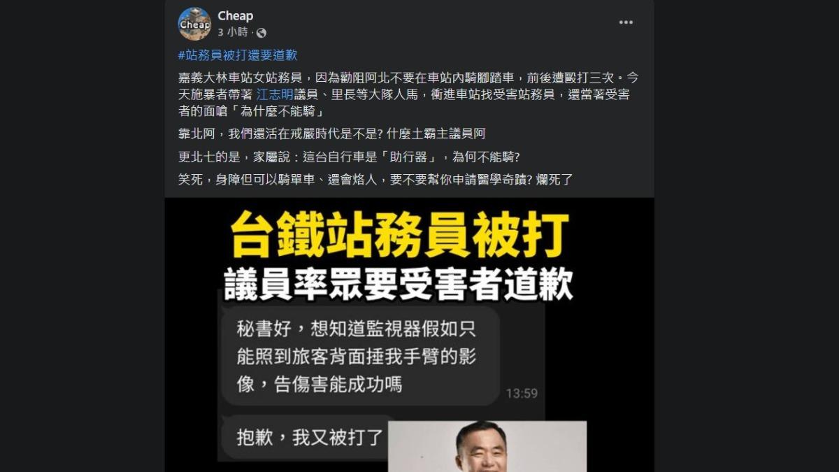Cheap發文評論。（圖／翻攝自Cheap臉書粉專）