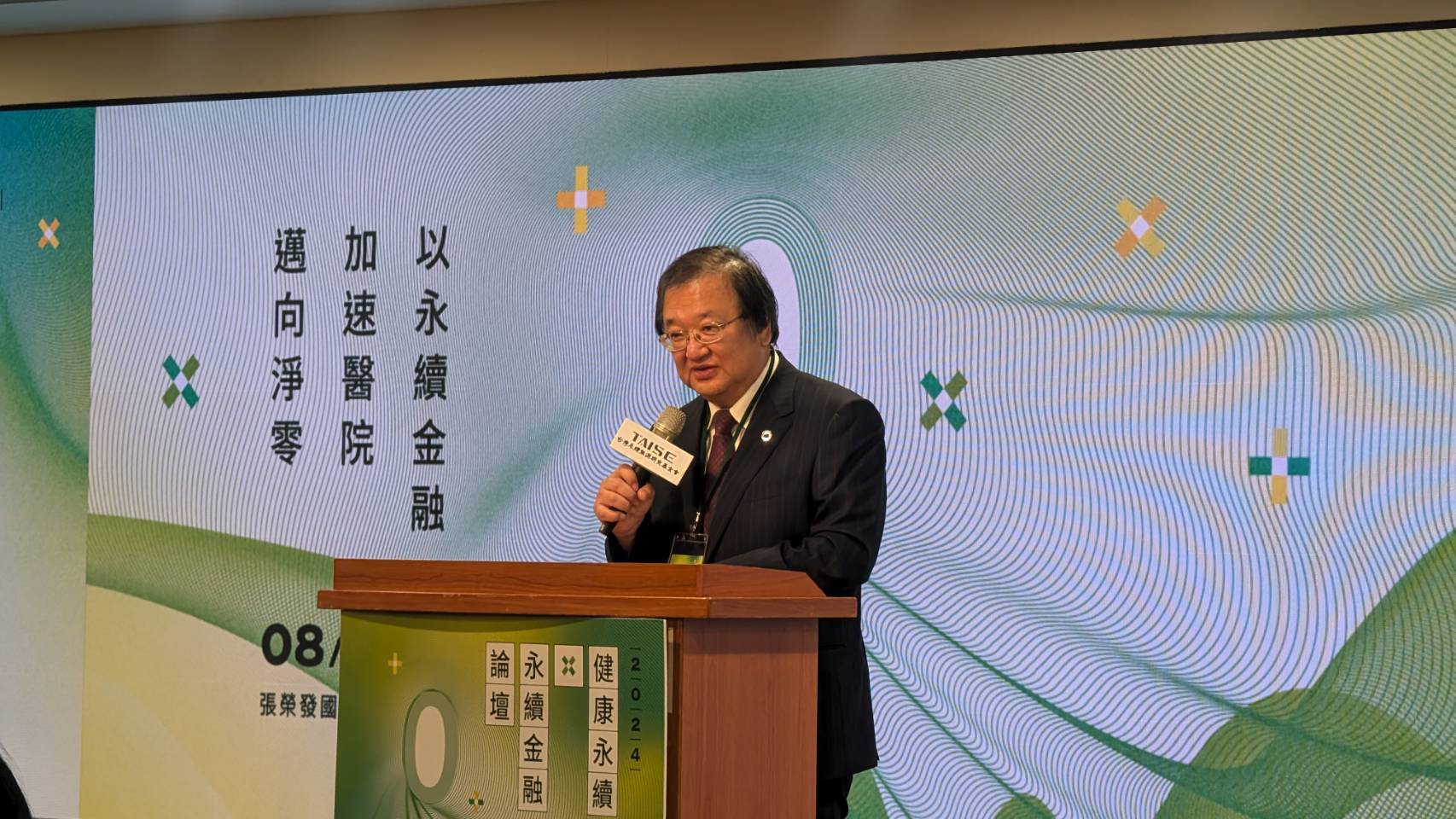助醫療院所邁向淨零碳排 衛福部:114年將增預算