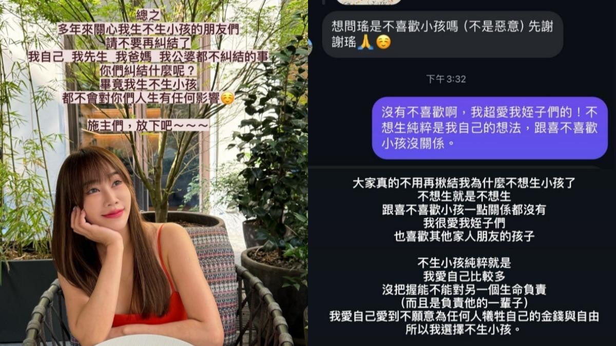 林佩瑤要網友別糾結她生育與否。（圖／翻攝自林佩瑤IG）