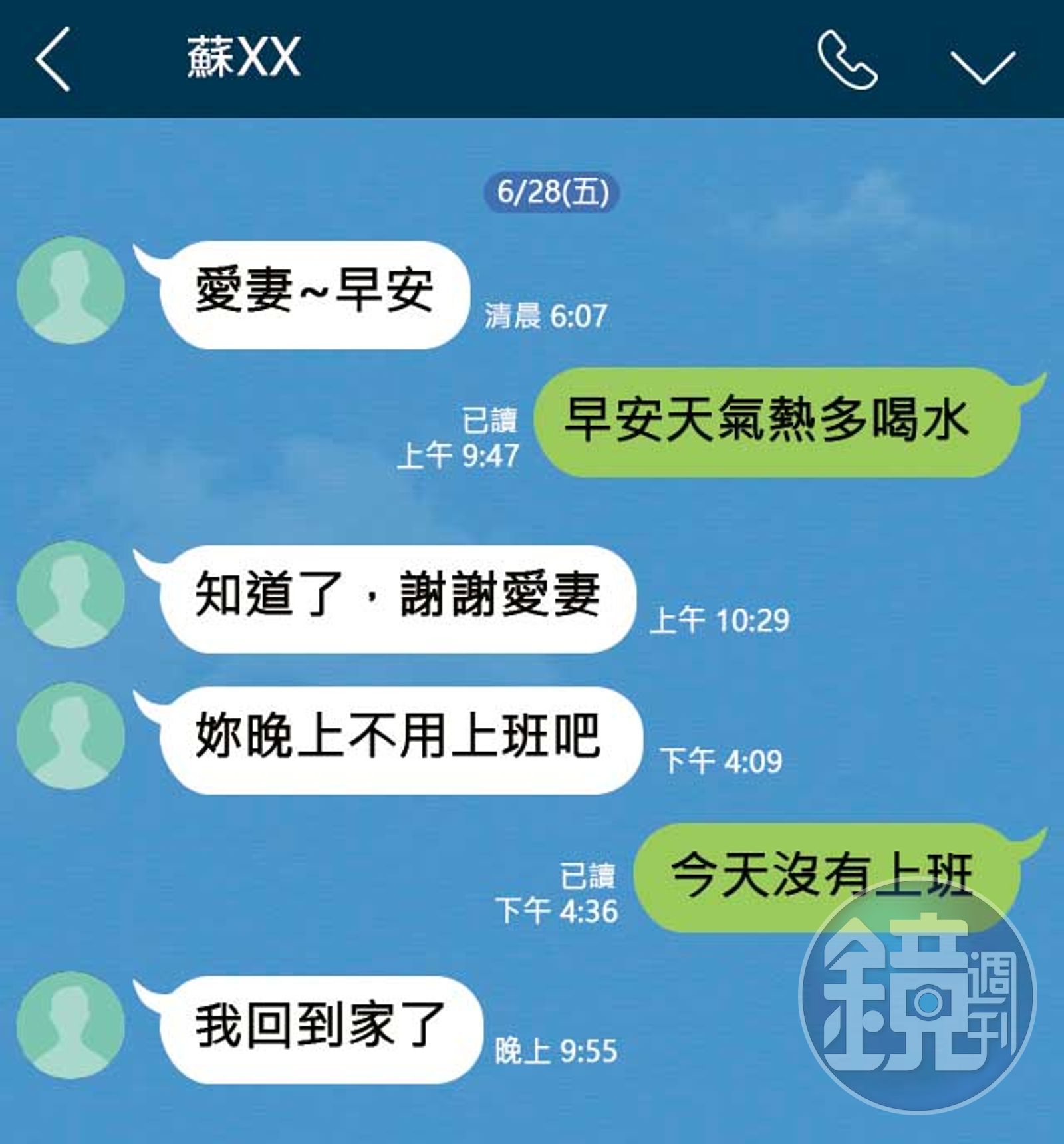 蘇姓董事都會以「愛妻」稱呼人妻,時常傳訊息噓寒問暖。(示意圖/鏡週刊)