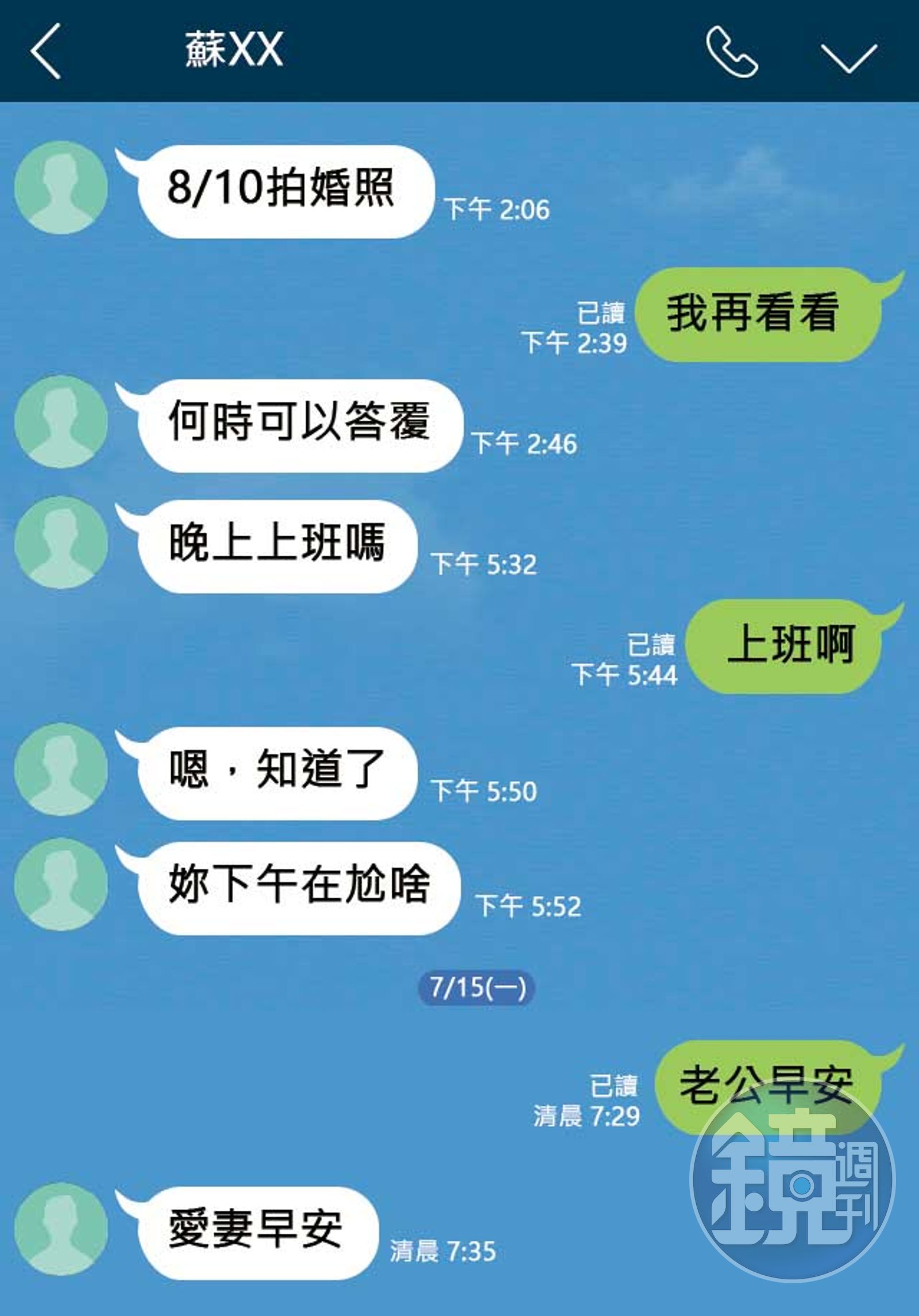 蘇姓董事和人妻相約拍攝婚紗照,之後因遭人夫抓包才沒有成行。(示意圖/鏡週刊)