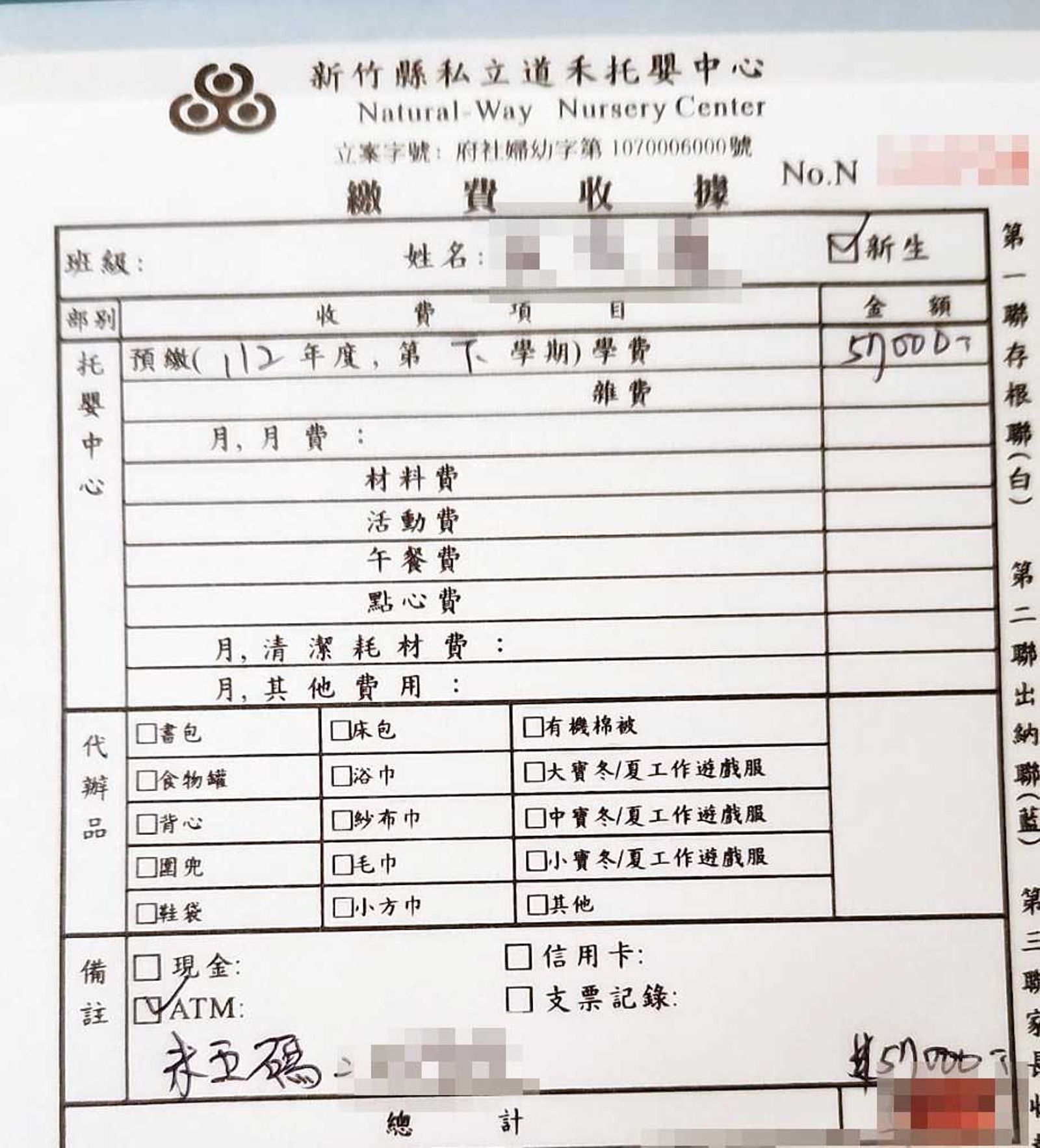 道禾竹北托嬰中心1學期註冊費要價5萬多元,加上月費等支出,對家長來說所費不貲。(圖/鏡週刊)