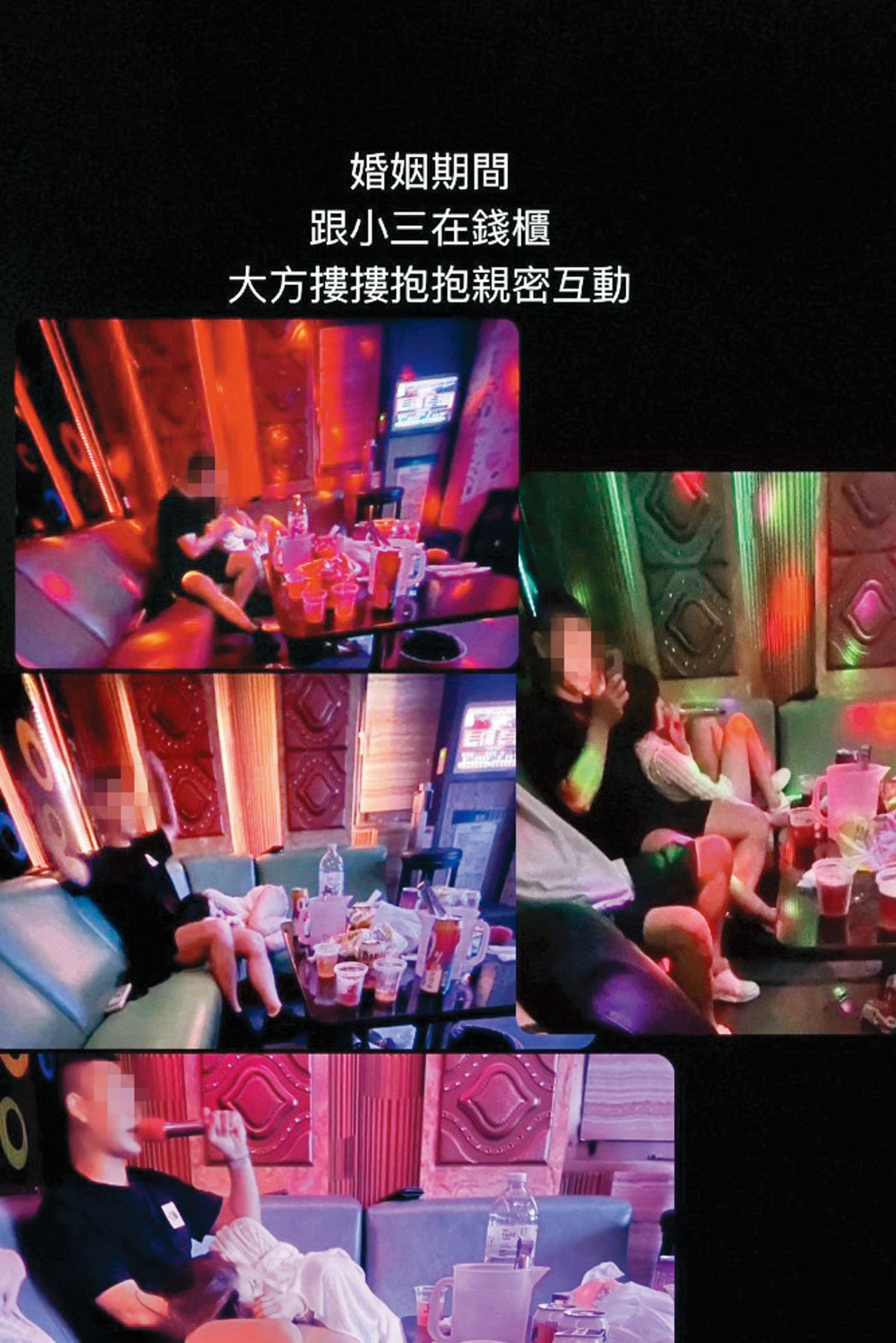 劉男瞞著Mika,帶小三在KTV包廂親密摟抱還給躺大腿,被友人上網爆料。(圖/翻攝自爆料公社)