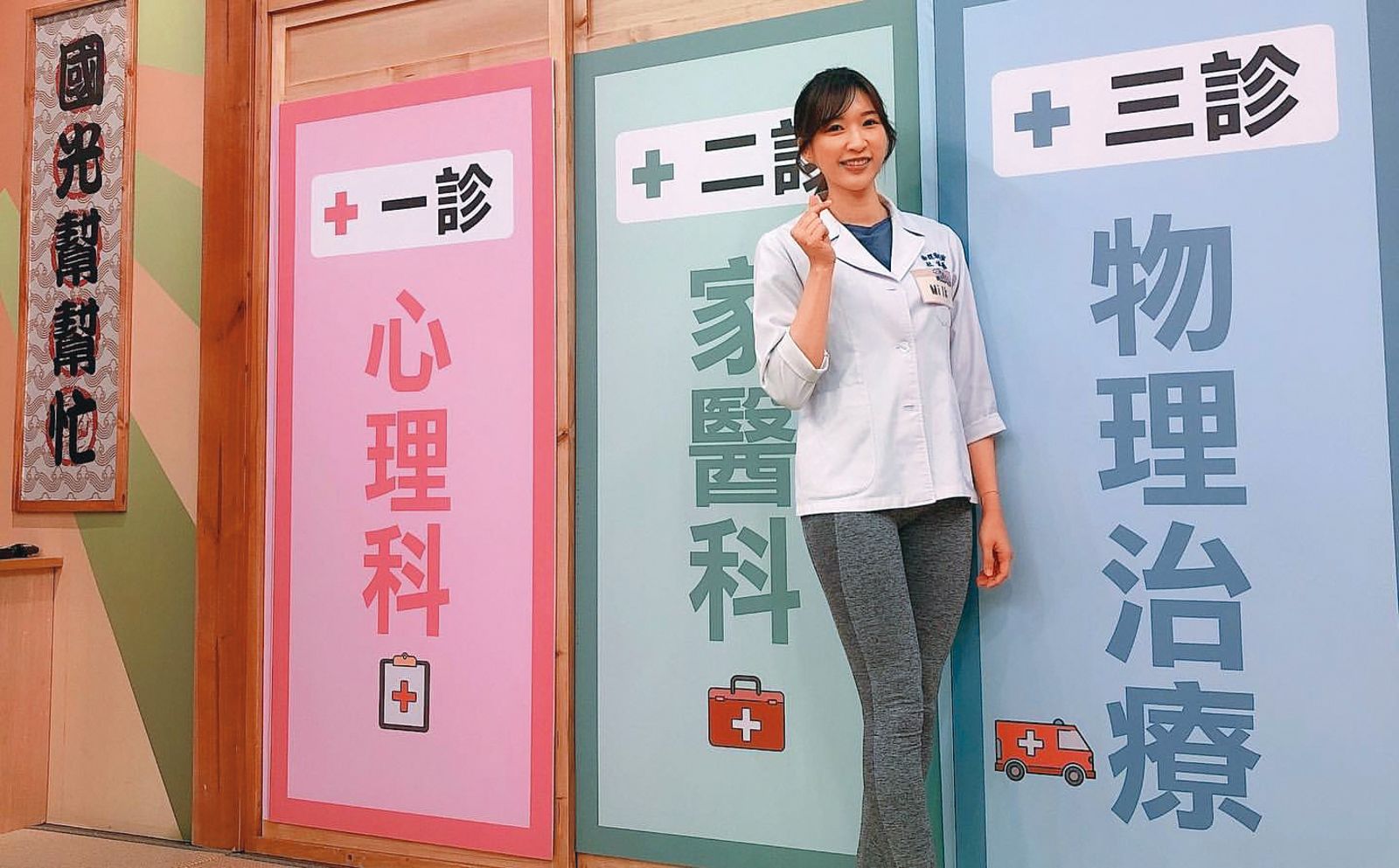 Mika曾以「美女物理治療師」的身分登上《國光幫幫忙》。(圖/翻攝自milk.du84 IG)