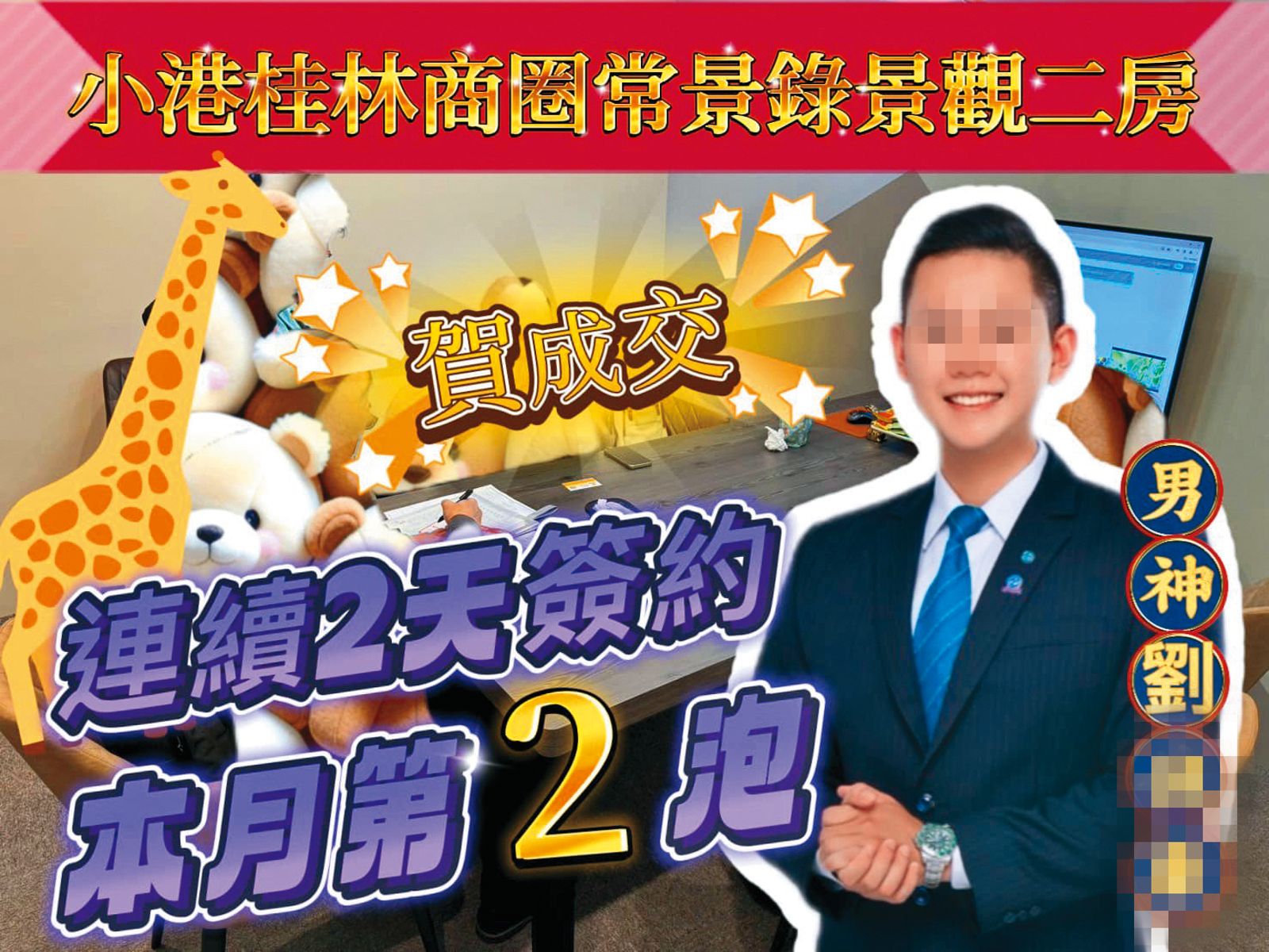 Mika前夫劉男（右一）除了有扶輪社長頭銜外，還自稱是千萬房仲。（圖／翻攝自劉男臉書）