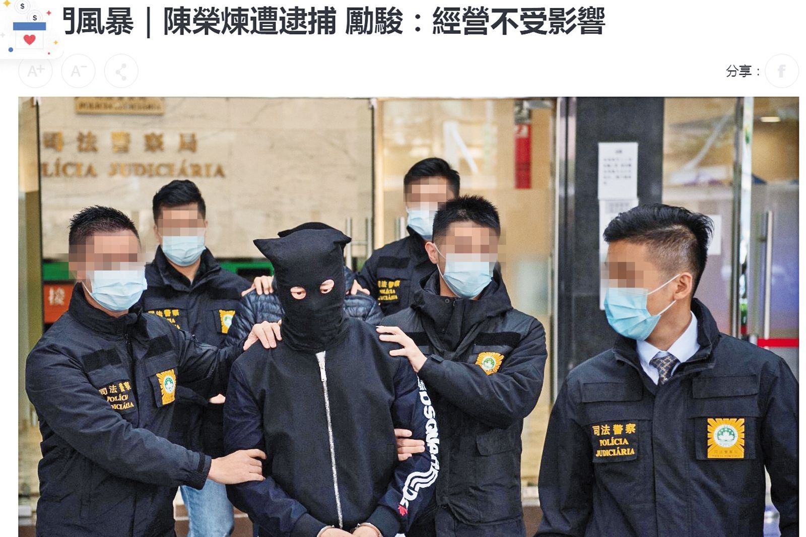安以軒老公陳榮煉在澳門遭逮捕，還曾因申請在台居留延期遭駁，提告又敗訴。（圖／翻攝自AM730）