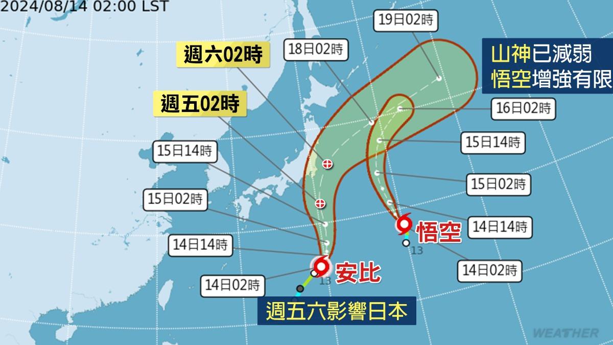 「安比」將轉中颱大迴轉影響日本。(圖/中央氣象署)