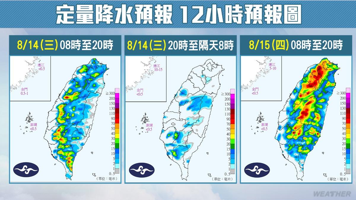 0814/謝明昌氣象一把抓