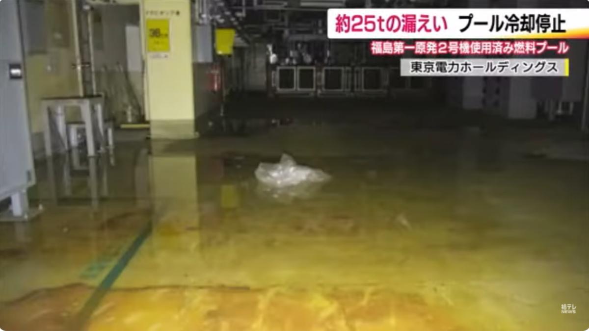 福島核電廠驚傳「輻射冷卻水」外漏 25噸水淹地下室