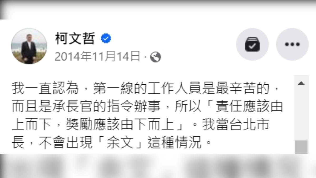 林楚茵翻出柯文哲過去的臉書貼文。（圖／林楚茵辦公室提供）